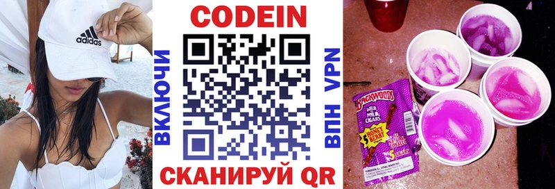 OMG зеркало  Жуков  Codein напиток Lean (лин) 