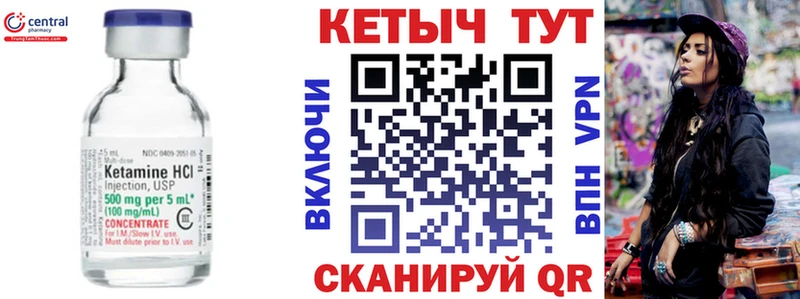 Кетамин VHQ  Жуков 