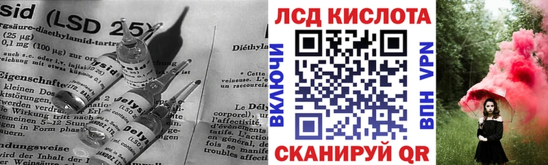 LSD-25 экстази кислота  купить наркотик  Жуков 