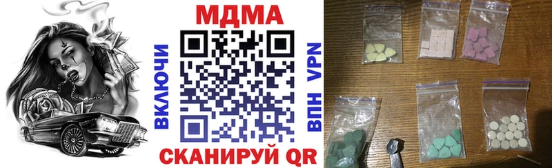 МДМА Molly  цена   omg сайт  Жуков 